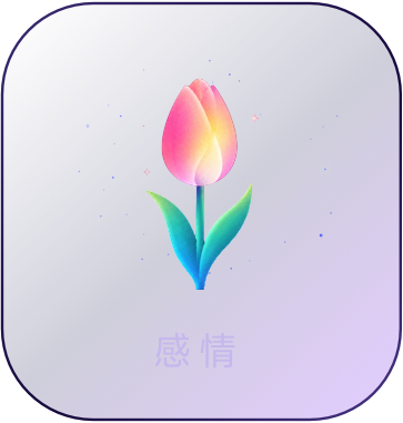 Lunary App 感情状态卡片