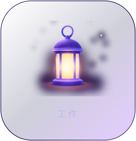 Lunary App 工作状态卡片